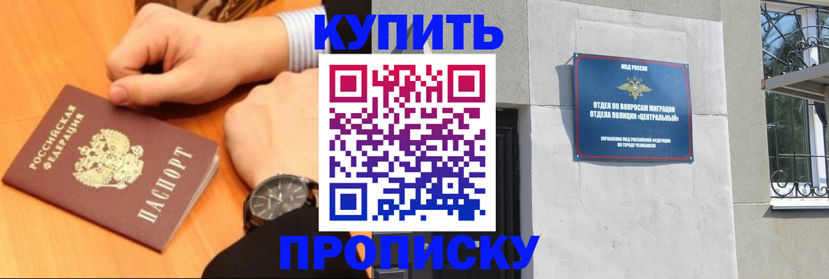 временная регистрация поиск в Бородино