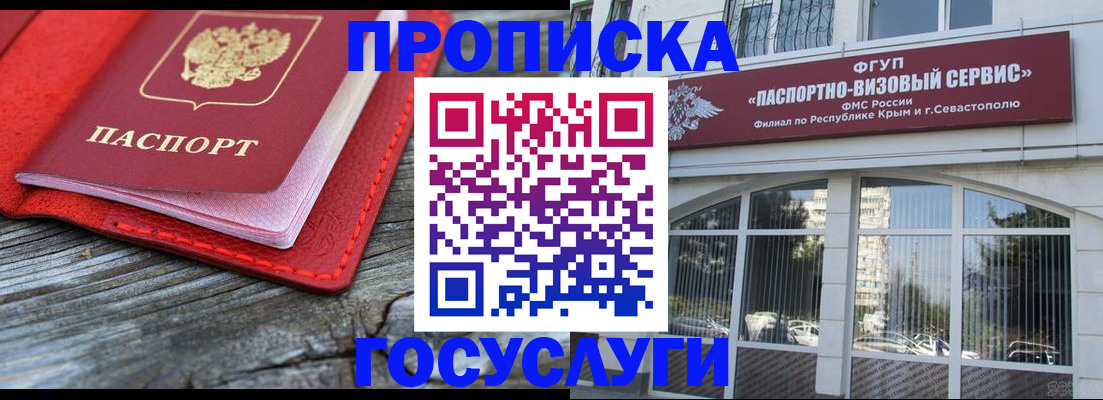 прописка иностранных граждан в Бородино